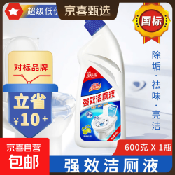 国标品质洁厕灵马桶清洁剂强力除垢马桶除臭清洁剂厕所除尿垢 600gx1瓶