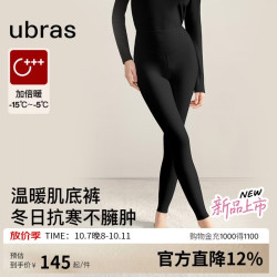 Ubras 亲肤羊毛肌底裤女士保暖裤羽绒化2.0秋裤抗菌打底裤