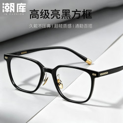 潮库 超轻商务近视眼镜+1.67防蓝光镜片