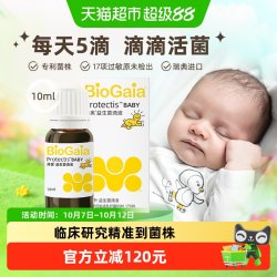 拜奥 益生菌滴剂