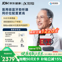 科大讯飞 耳挂式助听器老年人隐形年轻人非骨传导鸿语07