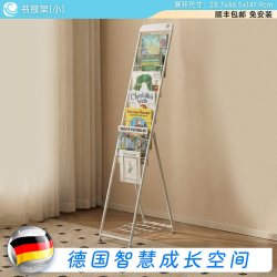 Sugar Swan 儿童绘本架落地杂志展示架画册报纸刊架客厅收纳放置物架小书报架