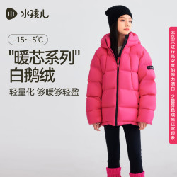 水孩儿 SHTDND01CR543P55 鹅绒服 奇域粉 170 儿童羽绒服