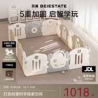 贝易 宝宝防护栏 摩卡色 180*200cm 单围栏