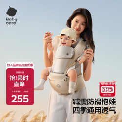babycare 多功能背带婴儿腰凳减震省力抱娃神器防滑轻薄透气款 云海米 26款