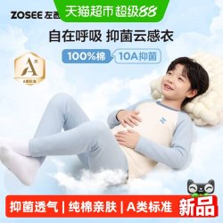 左西 童装男童内衣套装2026新款儿童秋衣秋裤全棉A类大童家居服