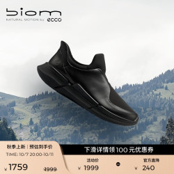 ecco BIOM 2.2休闲鞋男鞋 2024年秋季男士运动鞋一脚套 健步830824 黑色83082451052 41