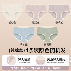 芬腾 女士中腰无痕冰丝内裤