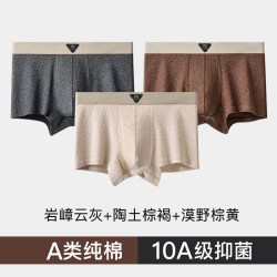 莫代尔 A类男士内裤纯棉10A抗菌裆男生四角短裤头男生四平角宽松透气裤衩