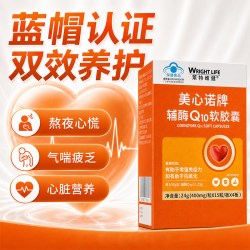 萊特維健 莱特维健！辅酶q10软胶囊60粒/1盒