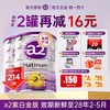 a2 至初婴幼儿配方奶粉