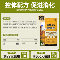 ACANA 爱肯拿 50%鸭肉梨全犬全阶段狗粮