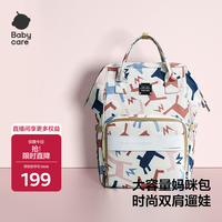 babycare NBB006-A 妈咪包 升级款plus 贝卡粉