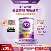 a2 Platinum紫白金系列 婴儿奶粉 澳版 3段