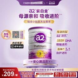 a2 Platinum紫白金系列 婴儿奶粉 澳版 3段