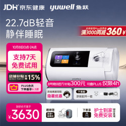 鱼跃 ET5 20Auto双水平呼吸机全自动睡眠打呼噜家医用憋气呼吸暂停止鼾