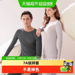 Hodo 情侣精梳纯棉内衣男士女抗菌消臭秋衣秋裤秋秋冬打底保暖套装