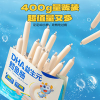 小鹿蓝蓝 营养无添加色素 海洋鳕鱼肠 原味400g 1件