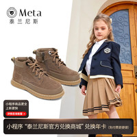 泰兰尼斯 女童马丁靴 软底真皮 驼色 23码