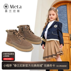 泰兰尼斯 女童马丁靴 软底真皮 驼色 23码