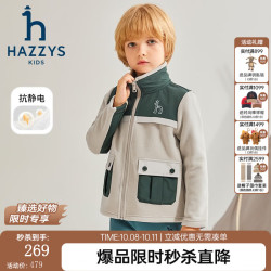 哈吉斯 品牌童装男童外套秋防静电舒适简约撞色休闲针织外套 极地灰 145