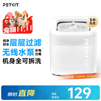 小佩 CT-W1S SOLO SE 宠物智能饮水机 暖白色 1.8L