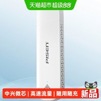 88VIP：品胜 随身wifi2026新款无线网络移动wifi无限速流量全国通用上网卡