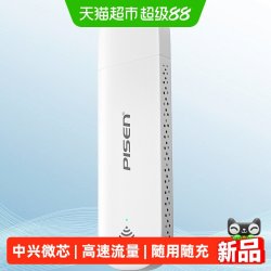 品胜 随身wifi2026新款无线网络移动wifi无限速流量全国通用上网卡
