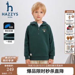 哈吉斯 品牌童装男童卫衣冬新品舒适弹力加厚保暖一体绒连帽卫衣 深青绿 110