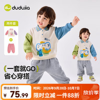 嘟嘟家 儿童Polo领卫衣套装 蓝色 80cm