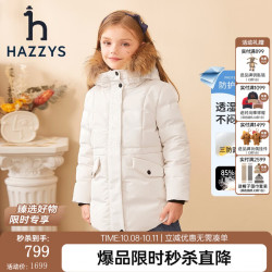 哈吉斯 女童三防保暖连帽羽绒服 奶油色 120