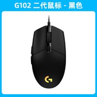 罗技 G102 二代 有线鼠标 8000DPI RGB