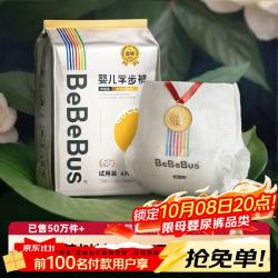 BeBeBus 金标茶树成长裤2XL4片(≥15kg)透气超薄拉拉学步裤尿不湿