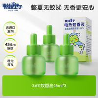 青蛙王子 无香型防蚊液 3液