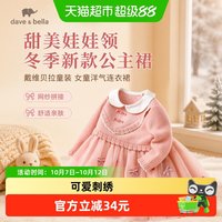 88VIP：戴维贝拉 包邮戴维贝拉童装女童连衣裙儿童裙子冬季新款宝宝公主裙洋气