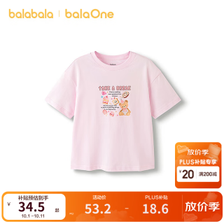 巴拉巴拉 儿童短袖女童t恤夏装大童甜美百搭上衣舒适柔软 梦幻粉60359 175