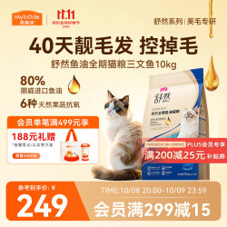 麦富迪 舒然SUPER美毛靓毛80%高纯度鱼油全价猫粮成猫幼猫通用猫粮 三文鱼配方|10kg