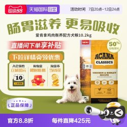 ACANA 爱肯拿 狗粮幼犬成犬经典鸡肉犬粮10.2kg