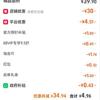订单截图缩略图