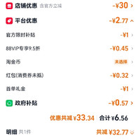 订单截图缩略图