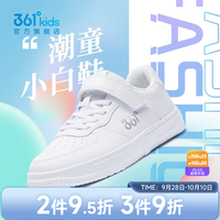 361° 儿童板鞋 魔术贴 白/银色 33码
