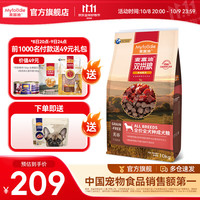 麦富迪 狗粮 无谷牛肉双拼粮全价成犬粮 通用成犬粮10Kg