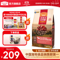 麦富迪 狗粮 无谷牛肉双拼粮全价成犬粮 通用成犬粮10Kg