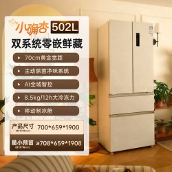 美菱 小确杏系列 BCD-502WFPU9CZX 风冷法式门冰箱 502L 杏悦白