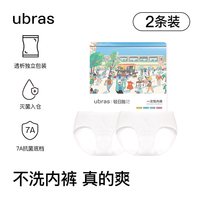Ubras EO灭菌一次性内裤女士纯棉旅行出差便携免洗日抛内裤