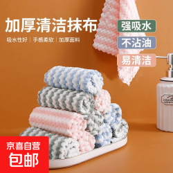 珊瑚绒抹布洗碗布家用厨房清洁布吸水不沾油洗碗巾擦桌布 珊瑚绒抹布20*20cm