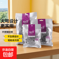 钢丝球清洁球不锈钢大号锅刷厂家厨房清洁家用外贸货源 22克1个