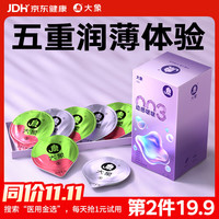 大象 003超薄避孕套 动感啵啵 20只