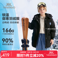 英氏 保暖 儿童羽绒服  黑色 110cm