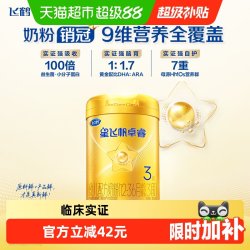 飞鹤 星飞帆卓睿系列 婴儿奶粉 国产版
